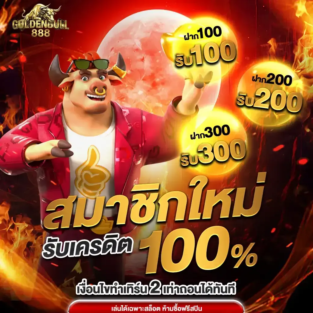 goldenbull888-pro1_1040_1040