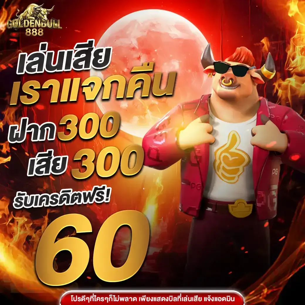 goldenbull888-pro2_1040_1040