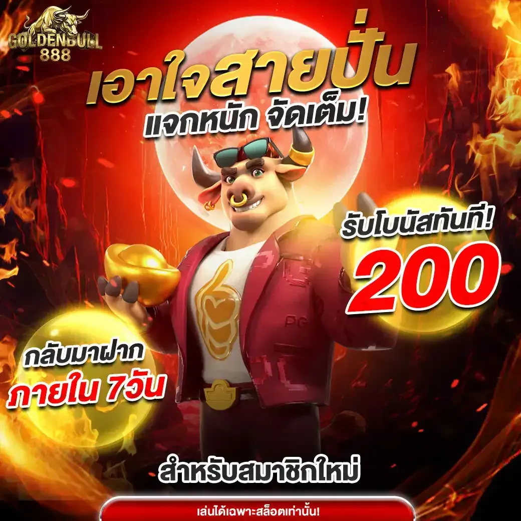 goldenbull888-pro3_1040_1040
